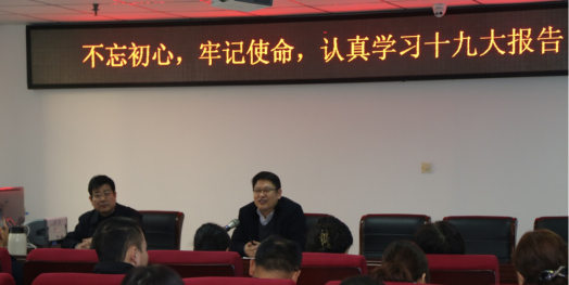 河南豫信招標有限責任公司召開“不忘初心、牢記使命，認真學習十九大報告”及“學習政府采購新規(guī)定和招標文件點評會”的會議簡報