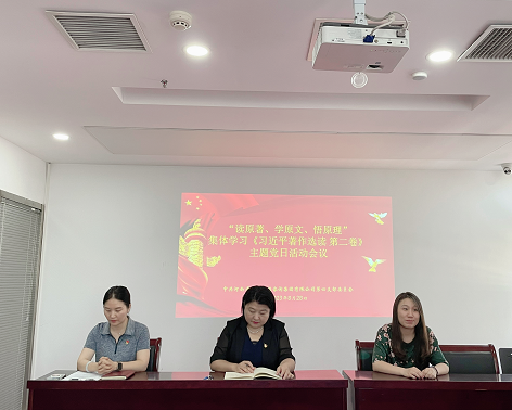 中豫咨詢集團(tuán)第四黨支部開展“讀原著、學(xué)原文、悟原理”主題黨日活動